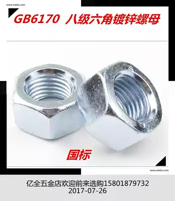 Promotion GB6170 metric galvanized hexagonal nut Level 8 National standard hexagonal nut High strength screw cap M3-M48