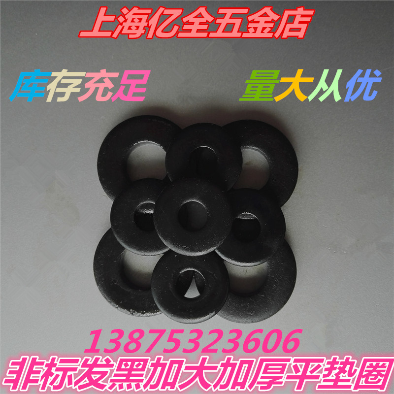 Special price Non-standard hair black increase Thickened Flat Gasket Screw Spacer Mesomold Flat Mat Pinghua Department M5-M8