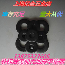 Special offer non-standard blackened enlarged and thickened flat washers screw washers meson mold flat washers M5-M8