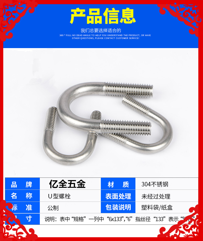 304 stainless steel U type bolt U type screw U type card U shaped tube card riding tube hoop U-shaped screw M10