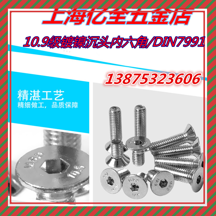 10 9 grade nickel plated countersunk head hexagonal screw DIN7991 nickel plated flat head inner hexagonal bolt flat cup M3 M4