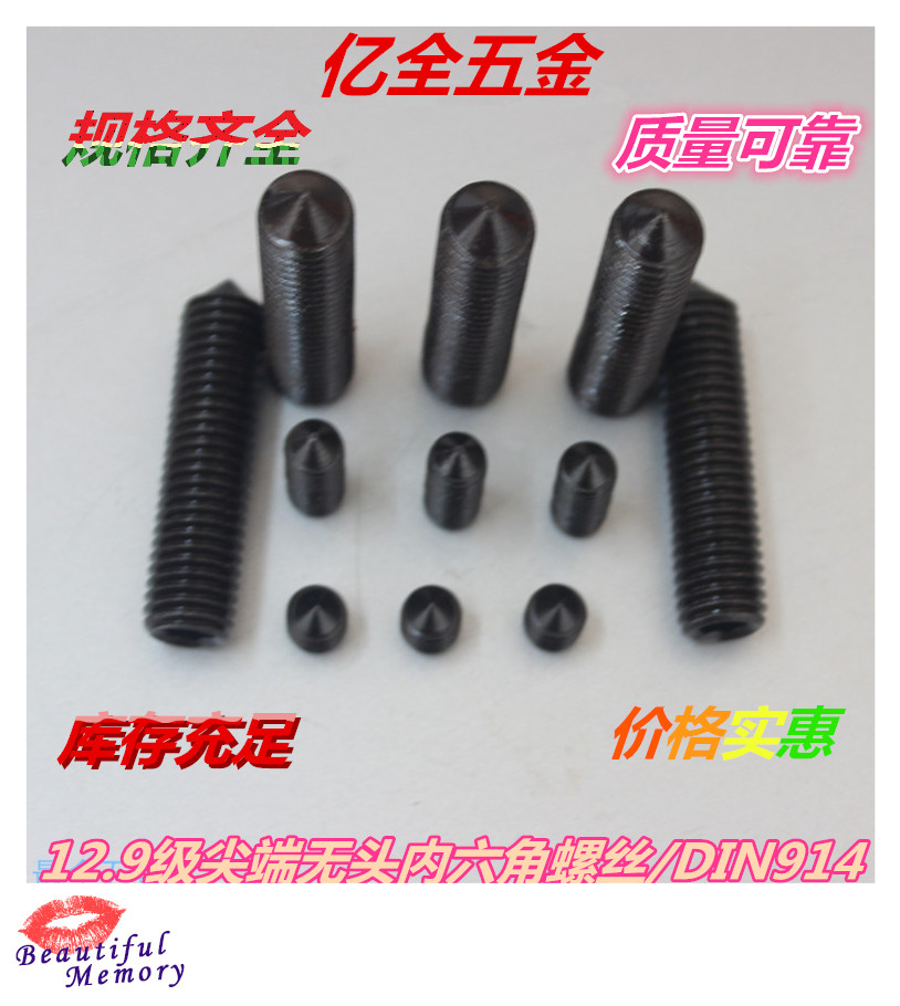 Promotion 12 9 grade public system without head inner hexagonal screw DIN914 inner hexagonal tip tightening machine rice stop pay M10