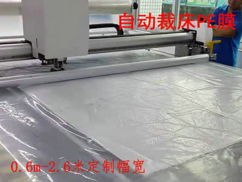 CAM automatic cutting bed film 1 8-2 6 meters custom A-level plastic PE film vacuum adsorption film factory direct sales