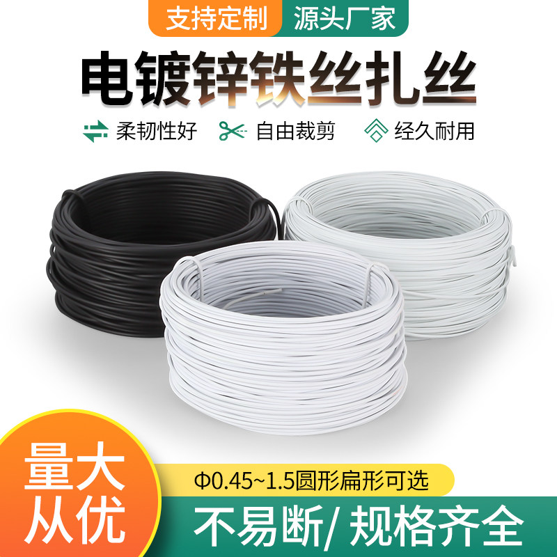 电镀锌扎丝包塑铁丝绑丝绑扎带理线器电缆扎线园林枝条固定捆绑带