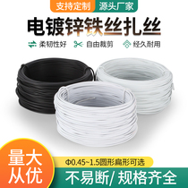 Electroplated zinc tie wire Plastic-coated wire tie wire tie wire tie with cable manager Cable tie wire Garden branches fixed bundle