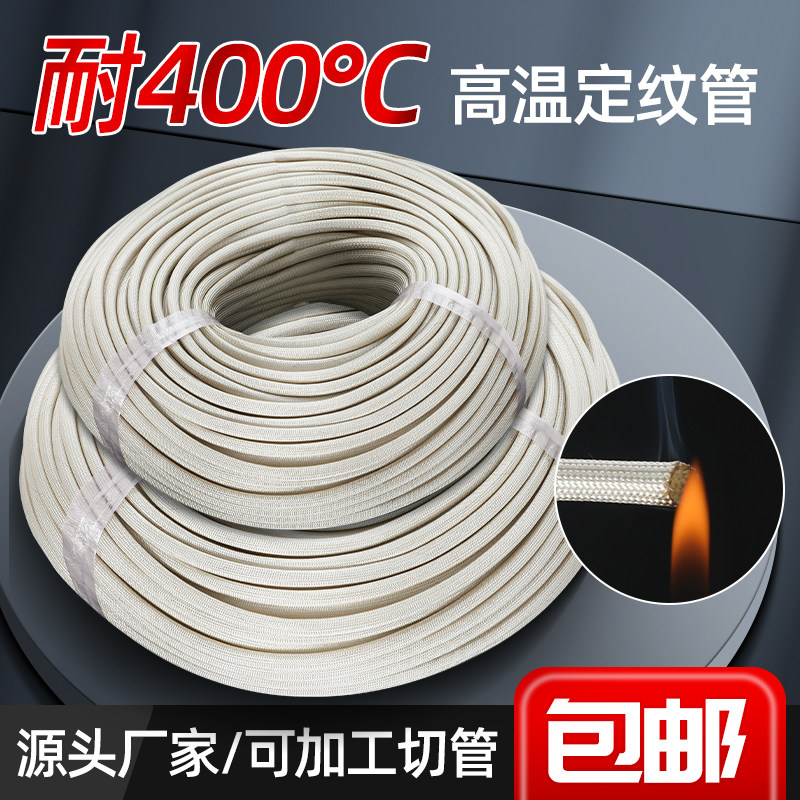 耐高温管无碱玻璃纤维锭纹管绝缘套管防火玻纤管阻燃电线保护套