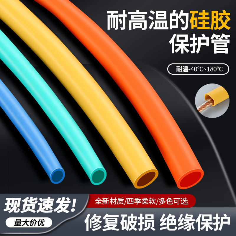 硅胶热缩管黑色弹性柔软收缩管耐腐蚀耐高低温200℃加厚绝缘套管