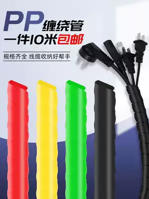 Wire storage winding pipe organizer wire bundle pipe winding pipe protective cover hub anti-bite wire wear-resistant