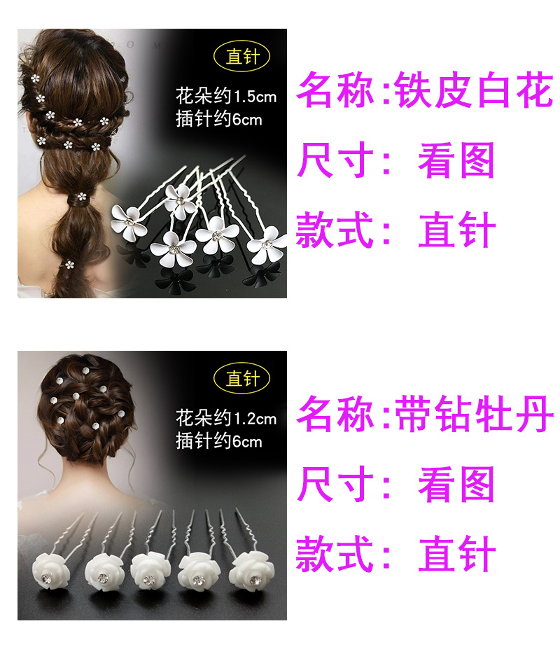 Thời trang phụ kiện tóc tóc pin đầu nhỏ kẹp tóc người lớn hoa dại chèn tóc nhỏ hình chữ U kẹp tóc mini cho bé