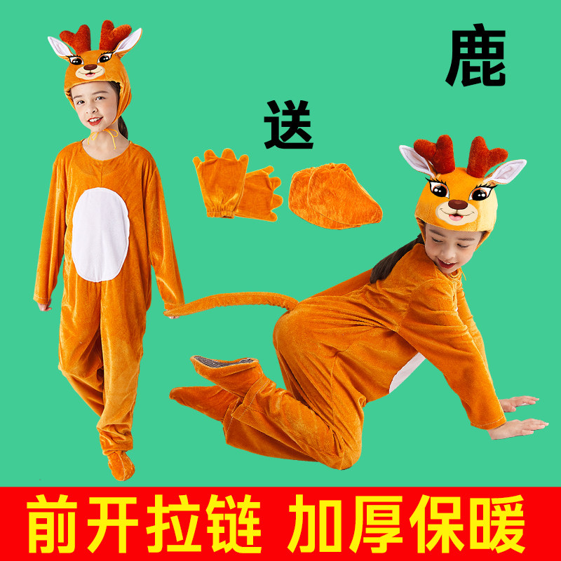 アカシカ、ヘラジカ、ニホンジカ、子供用動物パフォーマンス衣装、トナカイ、子鹿の服、親子お揃いの服