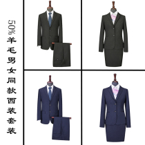 Suit suit Men and women with the same wool suit pants Professional clothing Work clothes Company manager uniform tooling