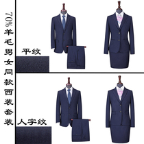 Suit suit Men and women with the same wool navy blue professional suit Company manager foreman uniform overalls