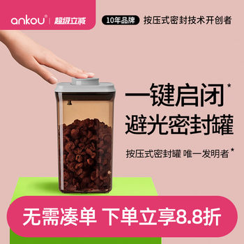 Fixed press-type light-proof sealed cans food grade
