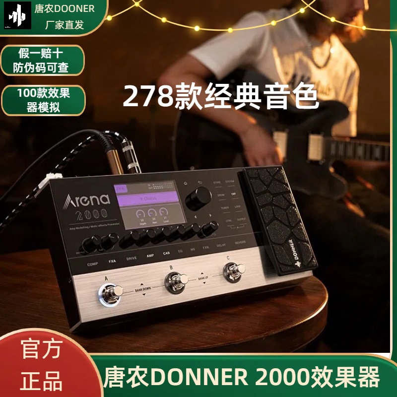 DONNER Tangnong エレキギターエフェクター ARENA2000 総合ディストーションシンセシス シングルドラムマシン LOOP サイクル