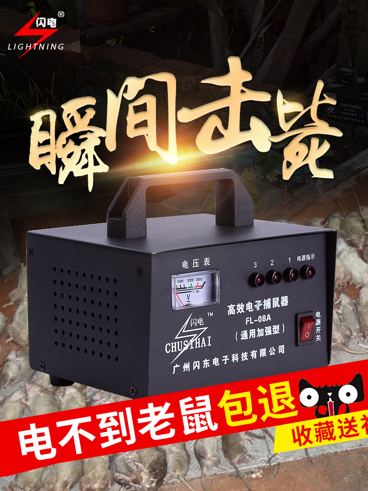 Electric cat high-voltage high-power catching mouse a nest of end rodent and Mousetrap device artifact home high-efficiency indoor automatic