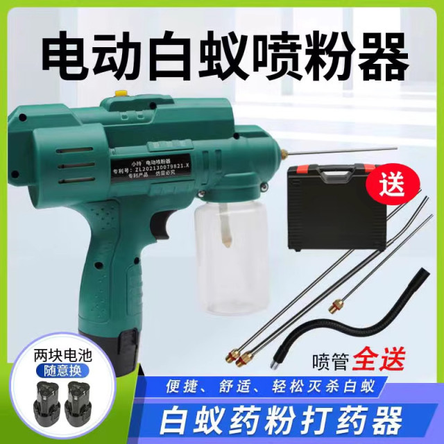 Termite powder sprayer electric killing and anti-termite tool powder spray ball termite powder removal