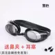 Kính bơi dành cho nam và nữ - Goggles