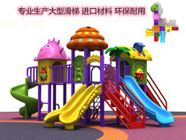 Kindergarten large childrens slide indoor and outdoor small park slide slide swing outdoor combination toy amusement equipment