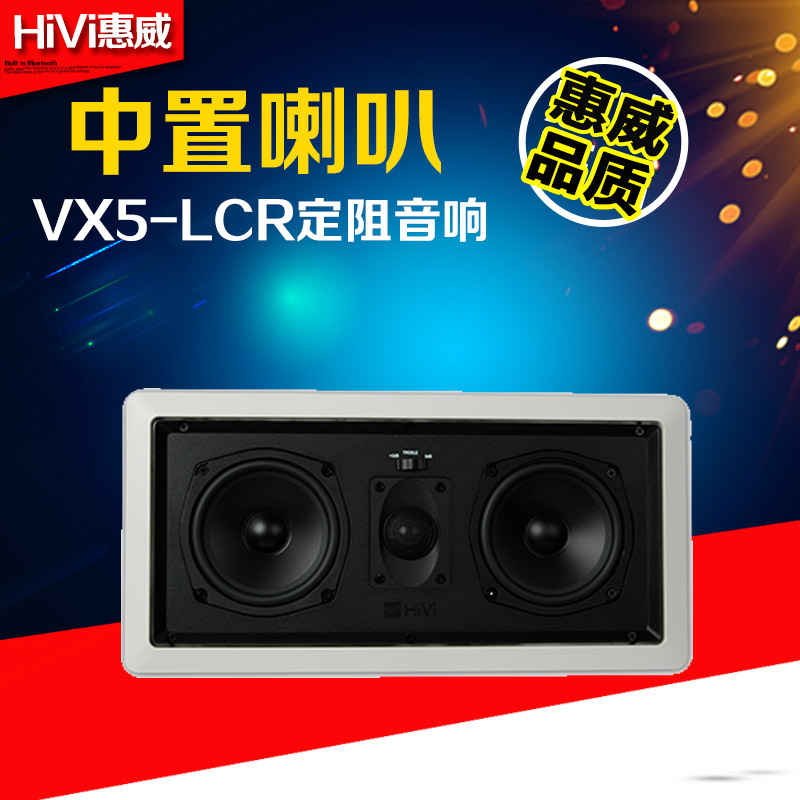 Hivi whiwai VX5-LCR suction top loudspeaker suction top sound box embedded in the horn home suction top sound