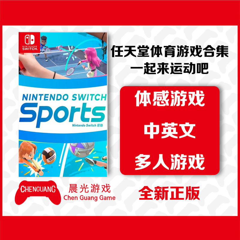 Nintendo Switch Ns Game Nintendo Sports Motion-Sensing Fitness Exercise Chinese Game Cartridge Nintendo Switch Ns Game Nintendo Sports Motion-Sensing Fitness Exercise Chinese Game Cartridge