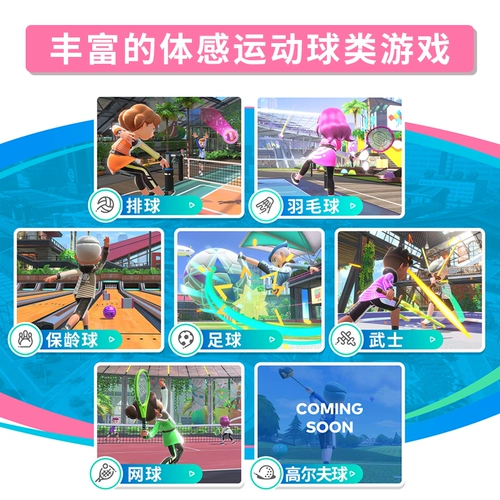 Nintendo Switch Nintendo Sports Sports Fitness вместе на китайском языке