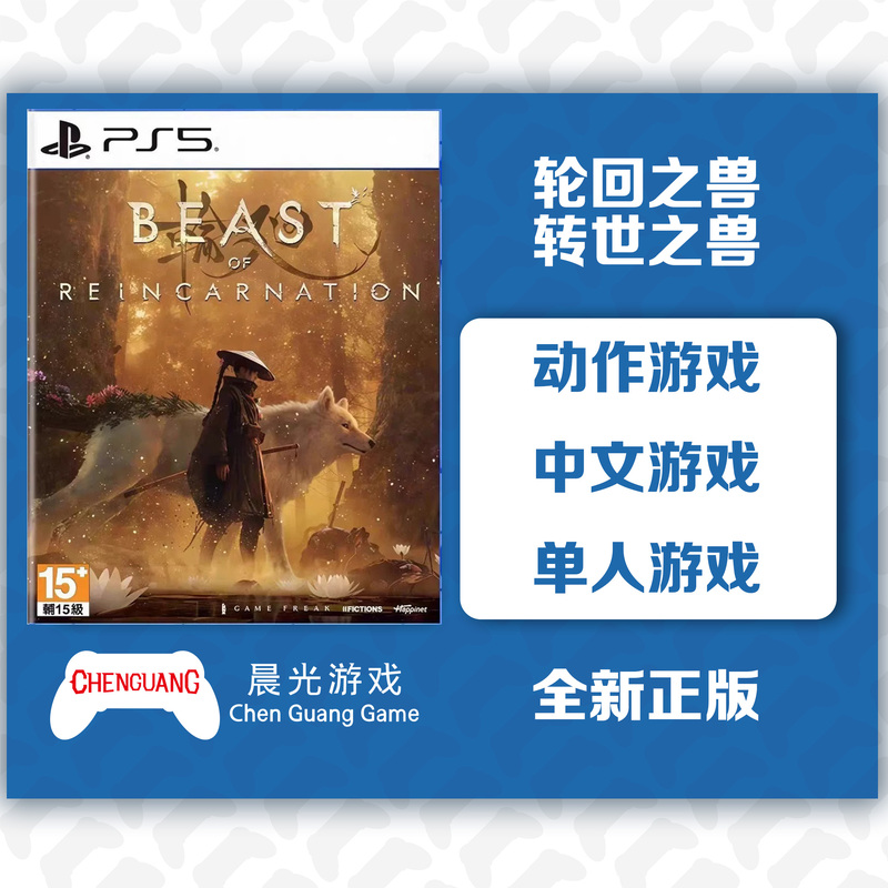 Sony Ps5 Game Beast: Reincarnation Edition, Hong Kong Version with Chinese Language Features