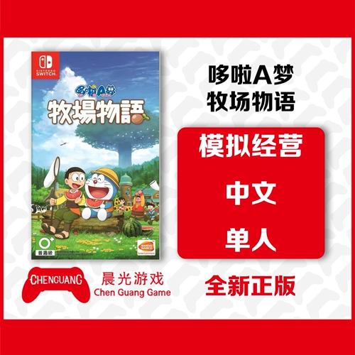 Switch NS Game Doraemon Ranch Story Machine Cat Nobita's Farm Story Doraemon