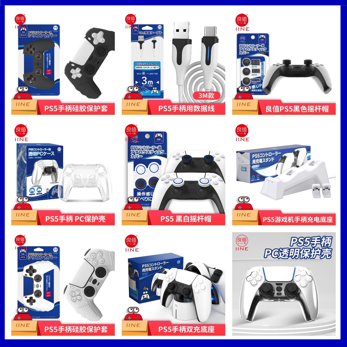 Japan good value PS5 main unit accessories handle silicone sleeve crystal shell rocker cap charger holder charge