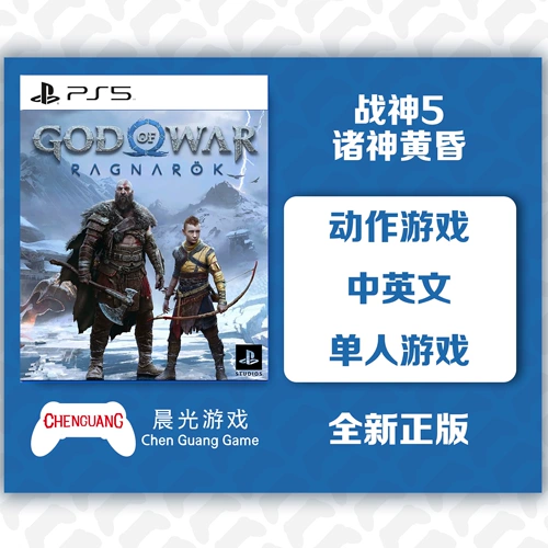 Sony PS5 Game Game of War 5 God of War Ragnarok Китайская версия Spot Spot