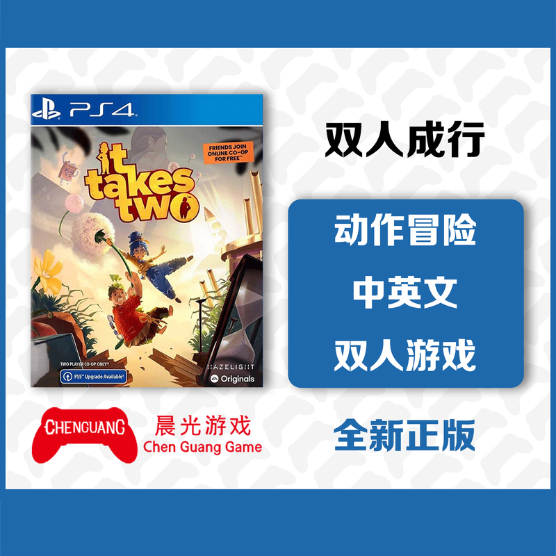 Ps4 Game It Takes Two, Two-Player Co-Op, Split-Screen Collaboration, Available on Ps5 and Upgradeable Ps4 Game It Takes Two, Two-Player Co-Op, Split-Screen Collaboration, Available on Ps5 and Upgradeable
