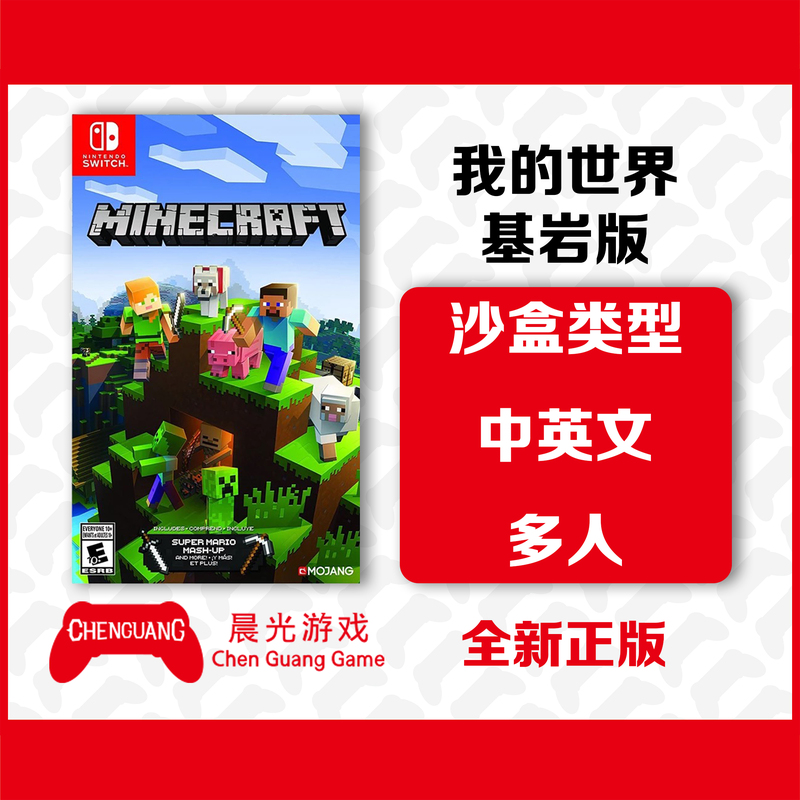Nintendo Switch Ns Game Minecraft: Bedrock Edition Complete Edition Does Not Support Chinese Versions of the Console Nintendo Switch Ns Game Minecraft: Bedrock Edition Complete Edition Does Not Support Chinese Versions of the Console