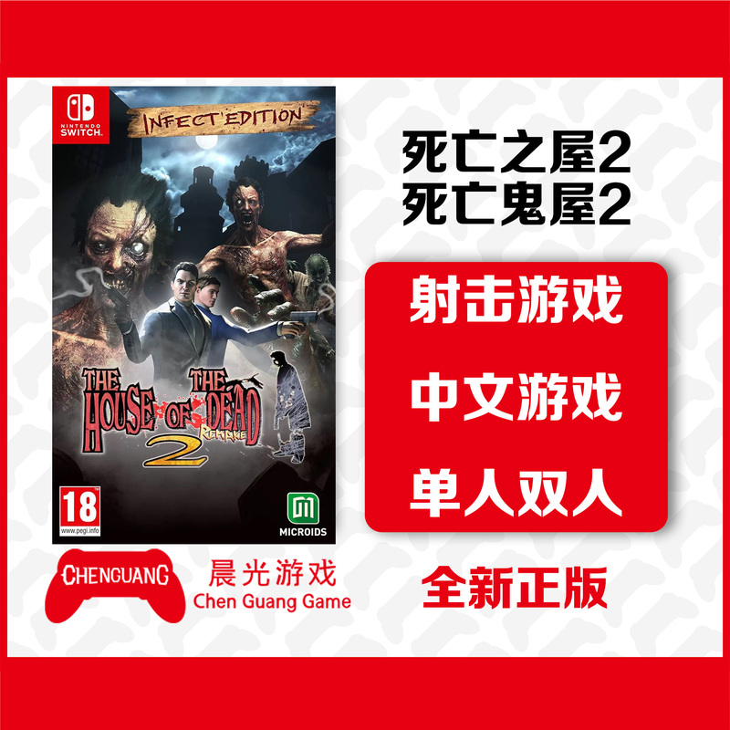 Nintendo Switch Ns Game Death House 2 Death Ghost House 2 Two-Player Shooting Game Chinese Version Nintendo Switch Ns Game Death House 2 Death Ghost House 2 Two-Player Shooting Game Chinese Version