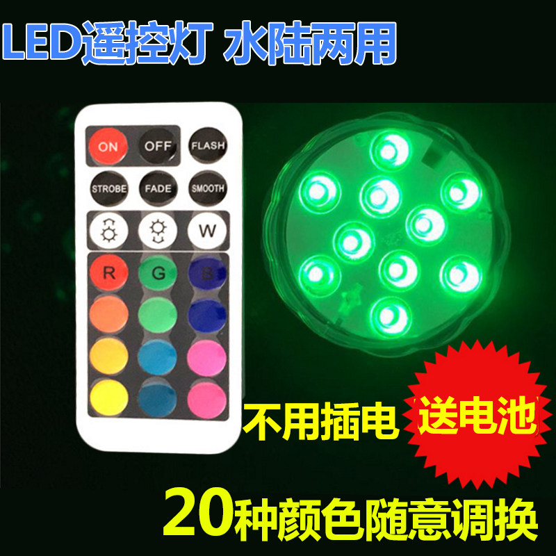 Fish tank LED remote control spotlight aquarium lighting energy saving and waterproof diving decoration Mini electronic spotlight fish tank lamp