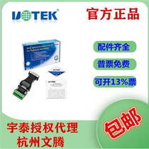 Quantity Large RFQ Yutai UT-205A Industrial Level Full duplex RS232 turn RS422 passive 422 turns RS232