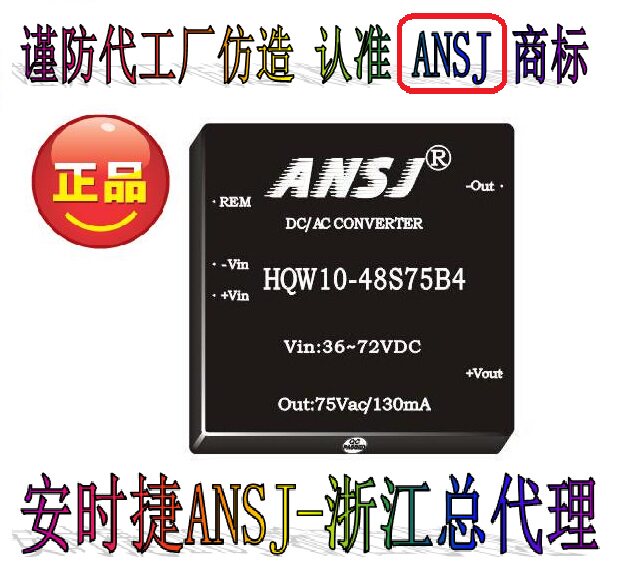 Power module power supply 6W DC-AC 12V turns 75V HQW6-12S75B4ANSJ Android