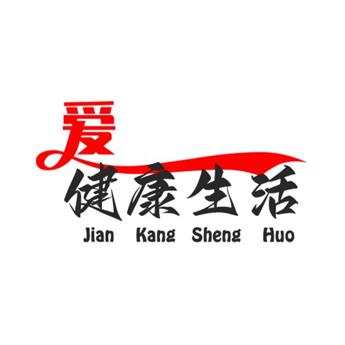 爱健康生活洗护批发
