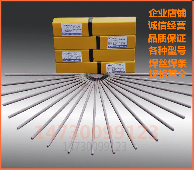Atlantic pig iron CHC208 cast iron electrode repair high-quality ND steel corrosion-resistant electrode 2 53 24