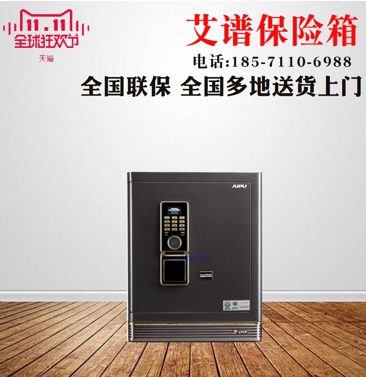 AIPU intelligent 3C safe 50cm high Epuboya platinum fingerprint FDX-A D-45BY bed cabinet