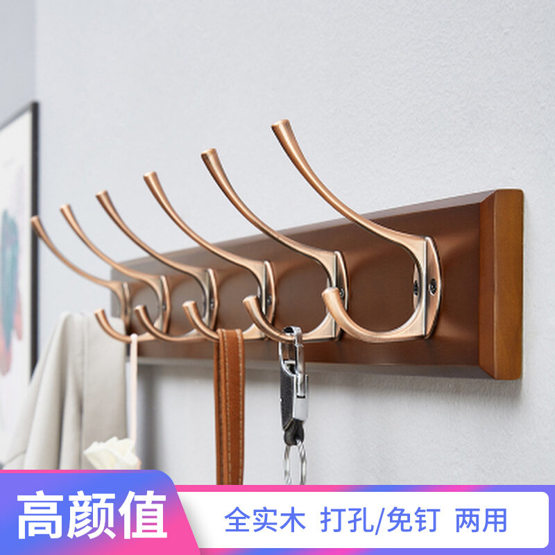 Solid wood hanger wall hanging wall into the household clothes hook porch coat hat wall hook nail-free storage creative