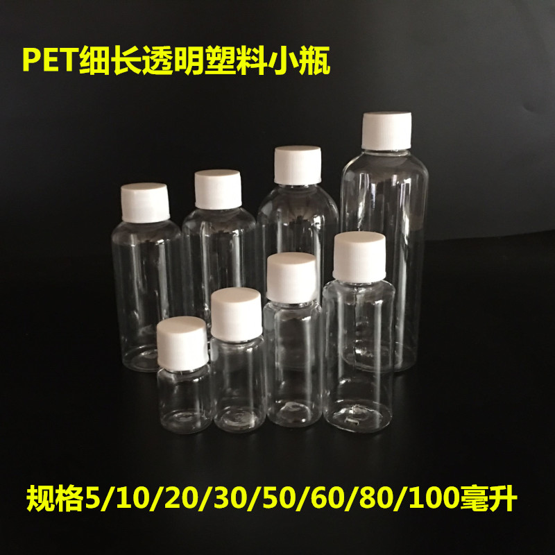 30 30 50 100ml ml transparent plastic bottle slim small medicine bottle split bottle with lid sealed liquid sample bottle