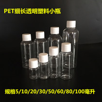 30 30 50 100ml ml transparent plastic bottle slim small medicine bottle split bottle with lid sealed liquid sample bottle