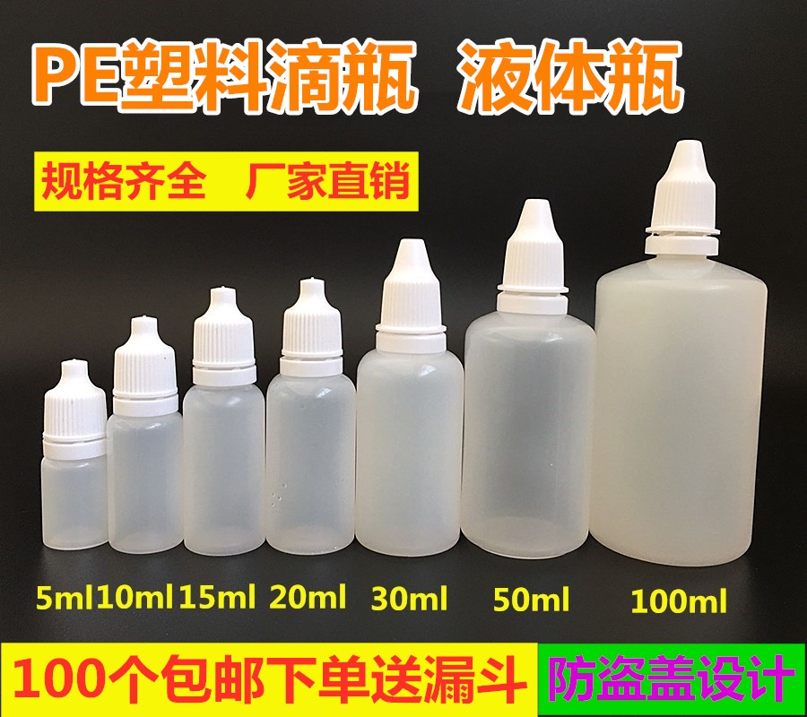 3 5 10 15 20 30 ml ml small drop bottle plastic bottle bottle pack bottle bottle of eye bottle liquid bottle