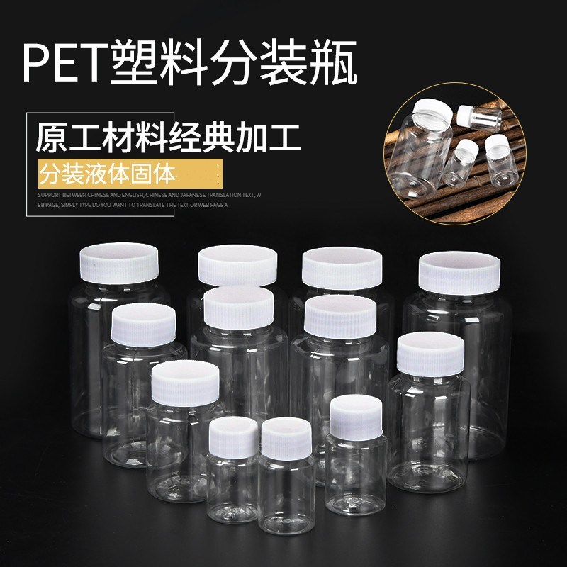 15 30 50 100 ml clear plastic bottle small medicine bottle Liquid aliquot bottle sealed sample vials with cap