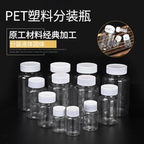 15 15 30 50 100ml ml transparent plastic bottle small medicine bottle liquid split bottle with lid sealed sample bottle