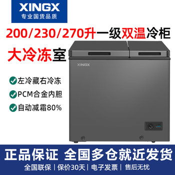 New Frost-Free Model XINGX 200/230/270 Liter Dual-Temperature Freezer for Home Use, Refrigeration and Freezing Bcd-230Xr