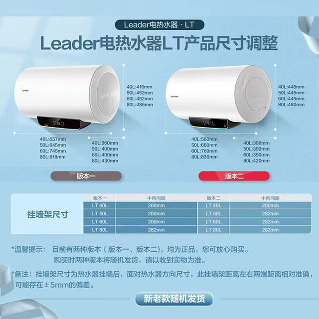Leader/Tongshuai 50-Liter 2200W Household Energy-Saving Electric Water Heater 60-Liter Fast-Heating Storage Type Produced by Haier