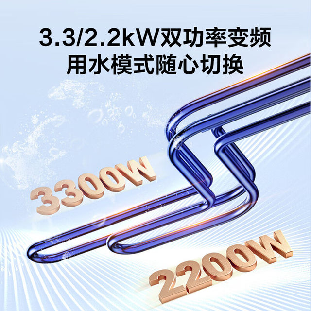 Haier/Haier 60-Liter 3300W Variable Frequency Fast-Heating Water Heater with Power-Off Function Ec6002H-Ma5Prou1