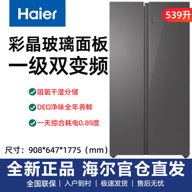 Haier 539-Liter Double-Door Inverter Air-Cooled Refrigerator with Glass Panel and Odor-Free Feature Bcd-539Wghsse5Sl