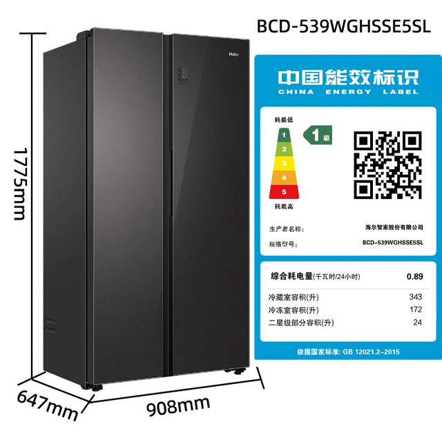 Haier 539-Liter Double-Door Inverter Air-Cooled Refrigerator with Glass Panel and Odor-Free Feature Bcd-539Wghsse5Sl