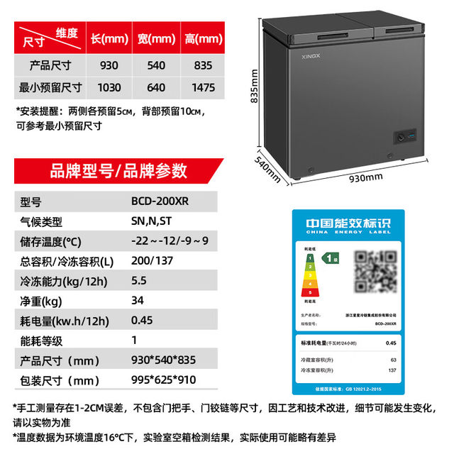 New Model with 80% Frost Reduction, 200-Liter Dual-Temperature First-Class Energy-Efficiency Freezer for Home Use, Refrigeration and Freezing Bcd-200Xr